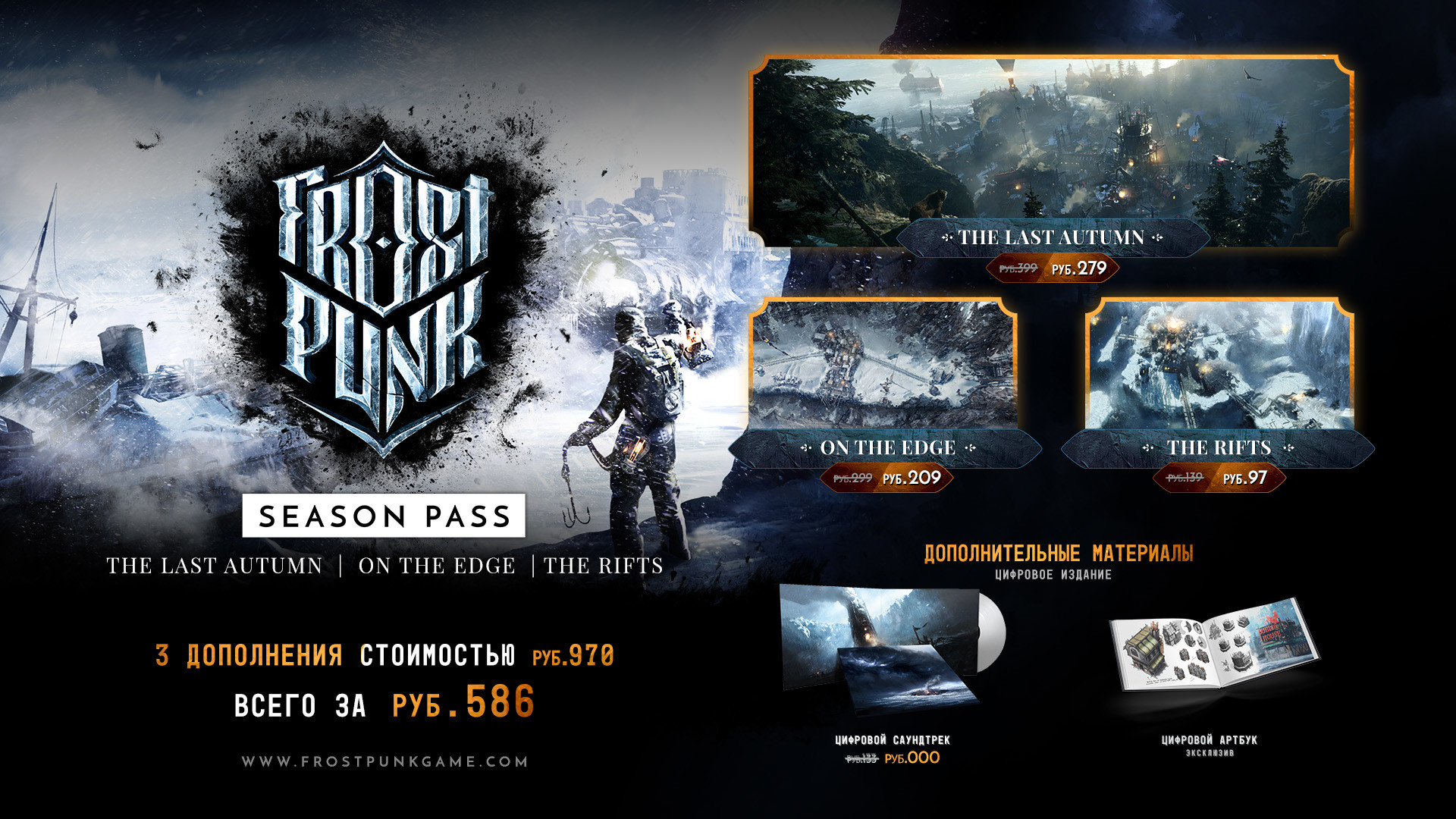 Frostpunk: The Last Autumn