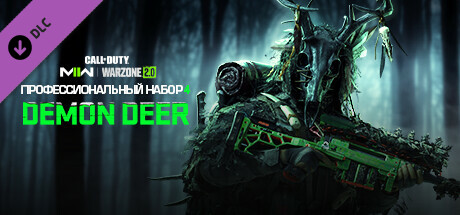 Call of Duty: Modern Warfare II - профессиональный набор Олень-демон